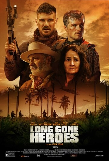 Последний рейд (2024)