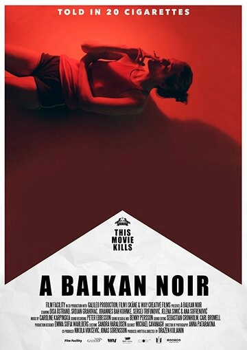 Балканский нуар (2017)
