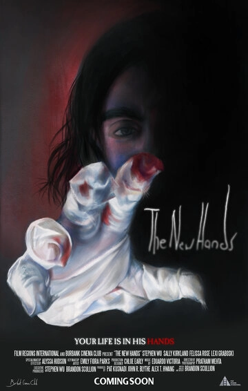 The New Hands ()