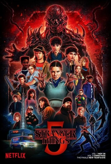 Очень странные дела (2016)