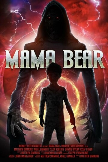 Мама-медведица (2022)