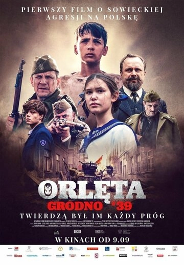 Орлята. Гродно '39 (2022)