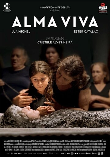 Живая душа (2022)