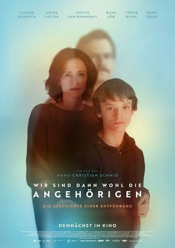 Мы ближайшие родственники (2022)