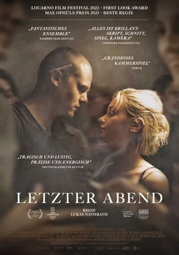 Прощальный вечер (2023)