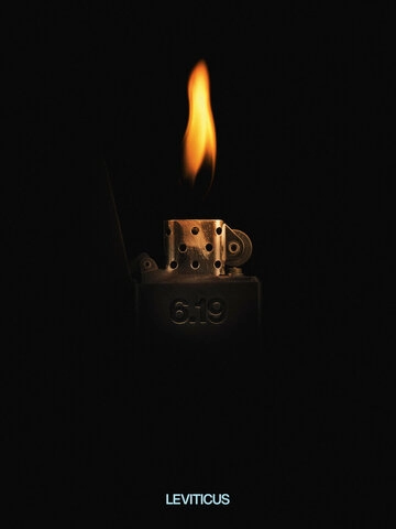 Левит (2026)